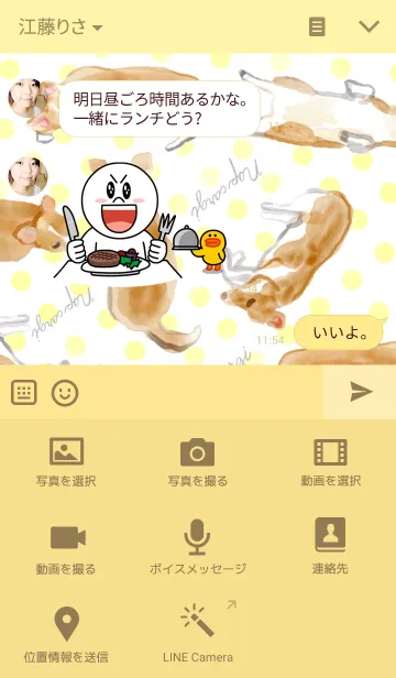 [LINE着せ替え] Nap corgiの画像4