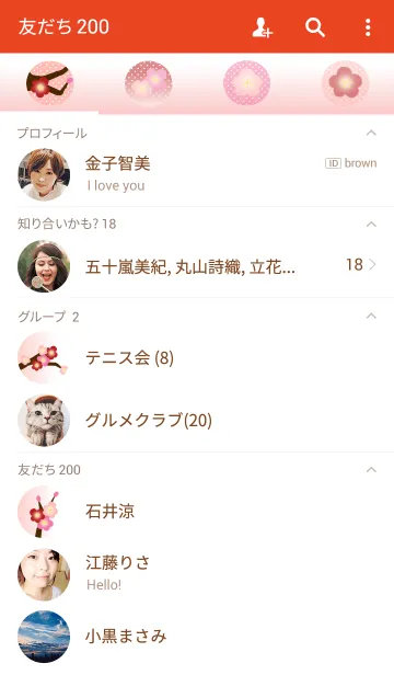 [LINE着せ替え] 梅日和の画像2