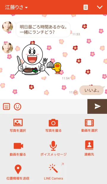 [LINE着せ替え] 梅日和の画像4
