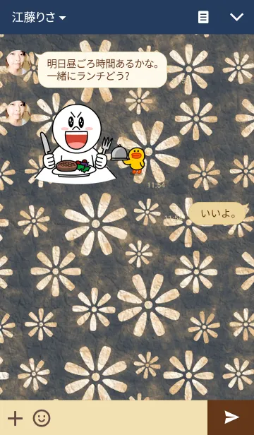 [LINE着せ替え] Small flower <chocolate>の画像3