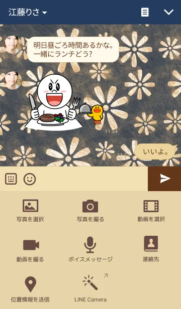 [LINE着せ替え] Small flower <chocolate>の画像4