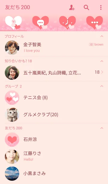 [LINE着せ替え] 毎日がパーティー-ハート2-の画像2