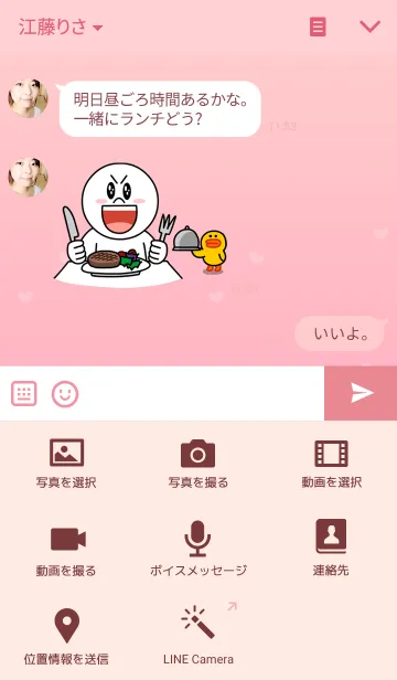 [LINE着せ替え] 毎日がパーティー-ハート2-の画像4