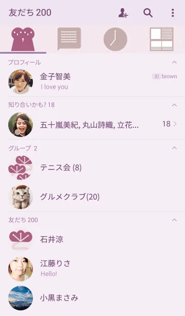 [LINE着せ替え] 梅色きせかえの画像2