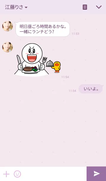 [LINE着せ替え] 梅色きせかえの画像3