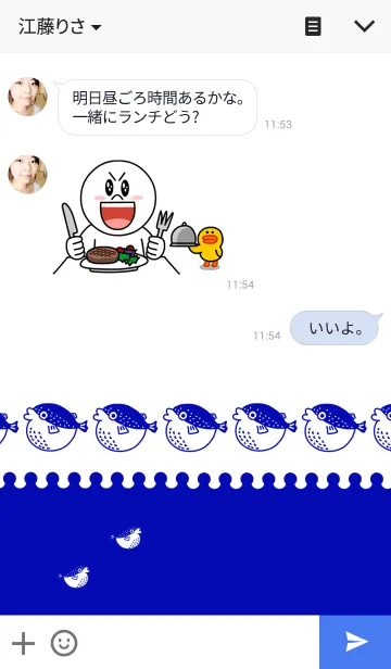 [LINE着せ替え] Puffer fish ~ふぐ~の画像3