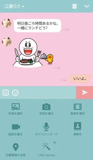[LINE着せ替え] 少し豚エイミー〜幸せなバレンタインの日の画像4
