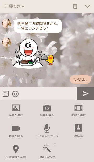 [LINE着せ替え] SAKURA.の画像4