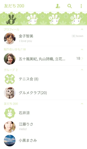 [LINE着せ替え] Rabbit Green 2の画像2