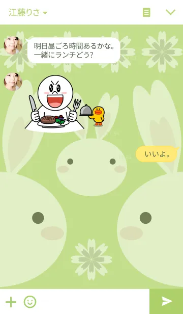 [LINE着せ替え] Rabbit Green 2の画像3