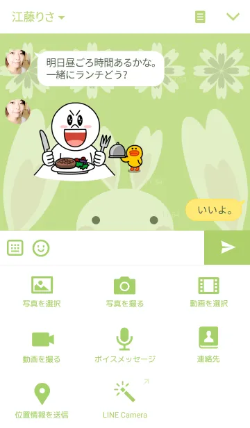 [LINE着せ替え] Rabbit Green 2の画像4