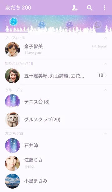 [LINE着せ替え] Aurora.#7の画像2