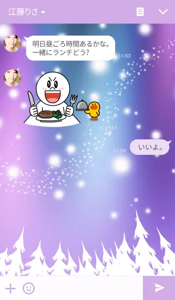 [LINE着せ替え] Aurora.#7の画像3