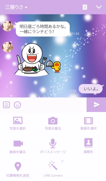 [LINE着せ替え] Aurora.#7の画像4