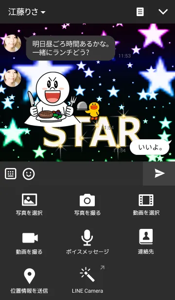 [LINE着せ替え] Kira Kira Starの画像4