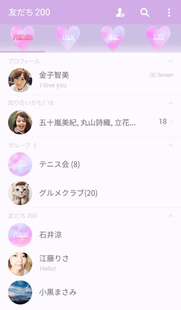 [LINE着せ替え] Starry sky of purple HEART.の画像2