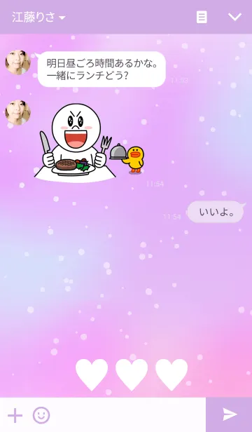 [LINE着せ替え] Starry sky of purple HEART.の画像3