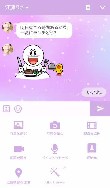 [LINE着せ替え] Starry sky of purple HEART.の画像4