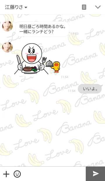 [LINE着せ替え] バナナLOVE-ホワイト-の画像3