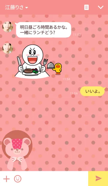 [LINE着せ替え] こぐまと水玉 8の画像3