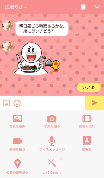 [LINE着せ替え] こぐまと水玉 8の画像4