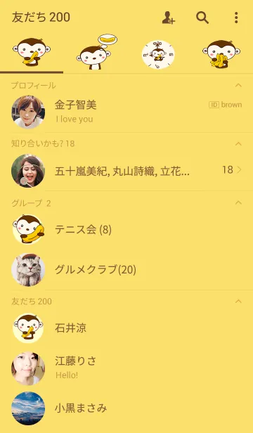 [LINE着せ替え] Monkey with bananasの画像2