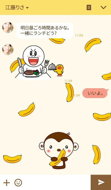 [LINE着せ替え] Monkey with bananasの画像3