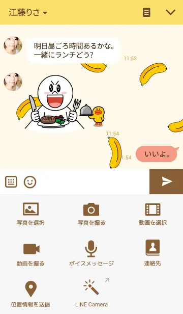 [LINE着せ替え] Monkey with bananasの画像4