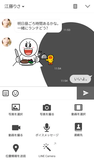 [LINE着せ替え] PAIR THEME GIRL.の画像4