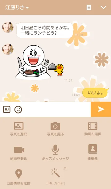 [LINE着せ替え] Everyday Flowers 2の画像4