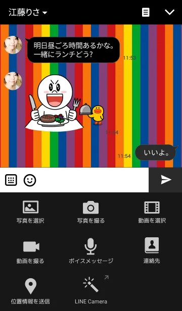 [LINE着せ替え] Rainbow in Blackの画像4