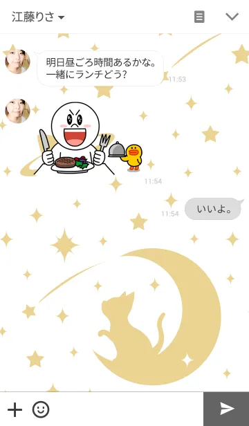 [LINE着せ替え] Starry cat ~Simple~の画像3