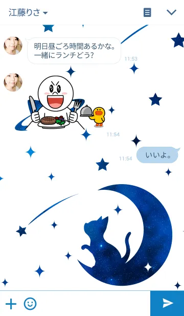 [LINE着せ替え] Starry cat ~blue~の画像3