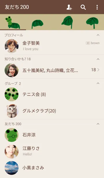[LINE着せ替え] かえるとはっぱ 2の画像2