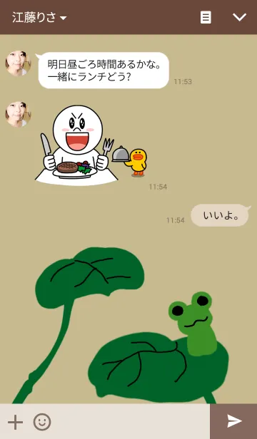 [LINE着せ替え] かえるとはっぱ 2の画像3