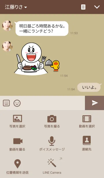 [LINE着せ替え] かえるとはっぱ 2の画像4