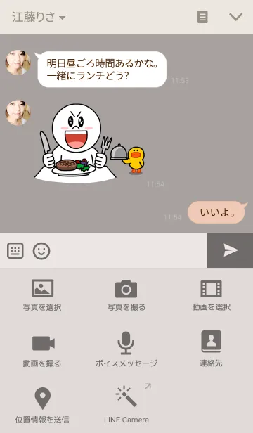 [LINE着せ替え] Pair Mug Cupの画像4