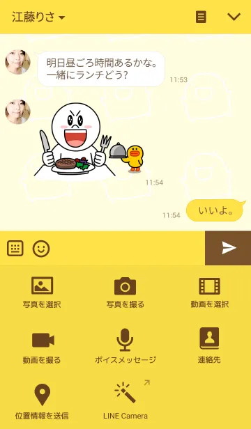 [LINE着せ替え] にこにこぷにまるズの画像4