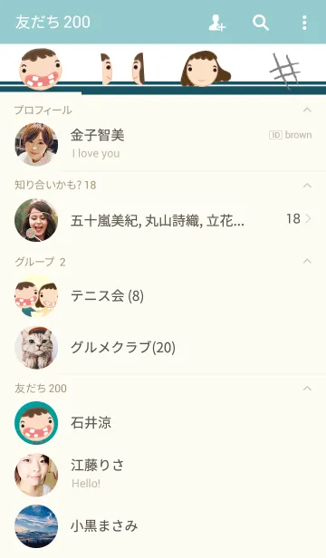 [LINE着せ替え] Stay with Youの画像2