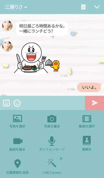 [LINE着せ替え] Stay with Youの画像4