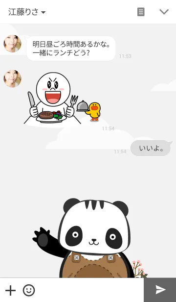 [LINE着せ替え] Awake パンダの画像3