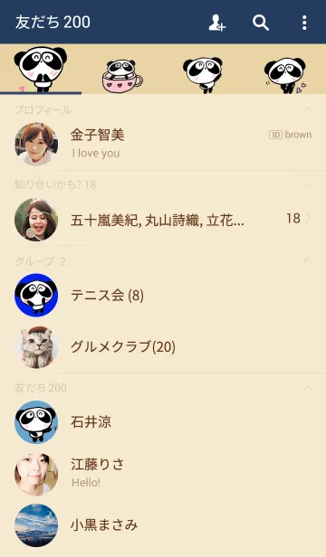 [LINE着せ替え] ぱんだのぴ〜ちゃん♪ GNBの画像2