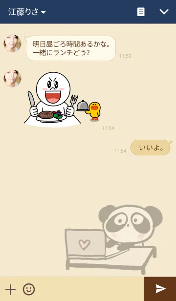 [LINE着せ替え] ぱんだのぴ〜ちゃん♪ GNBの画像3