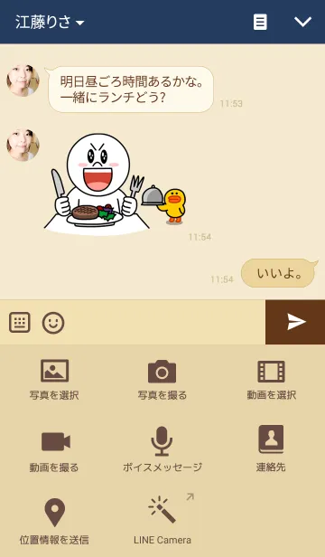 [LINE着せ替え] ぱんだのぴ〜ちゃん♪ GNBの画像4