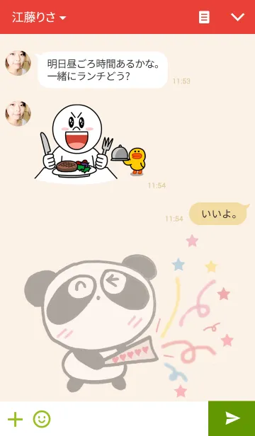 [LINE着せ替え] ぱんだのぴ〜ちゃん♪ クリスマスの画像3