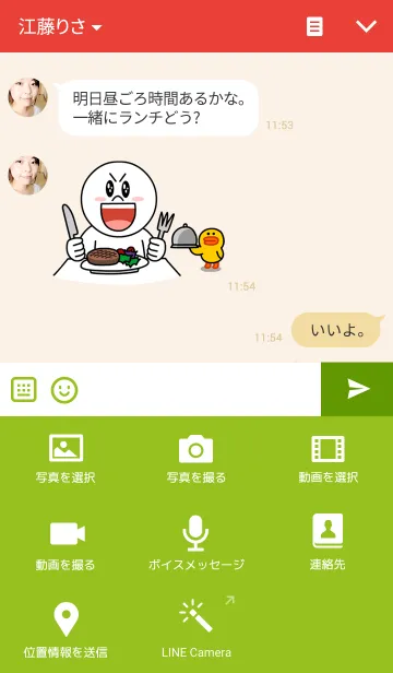 [LINE着せ替え] ぱんだのぴ〜ちゃん♪ クリスマスの画像4