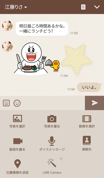 [LINE着せ替え] felted fabricの画像4