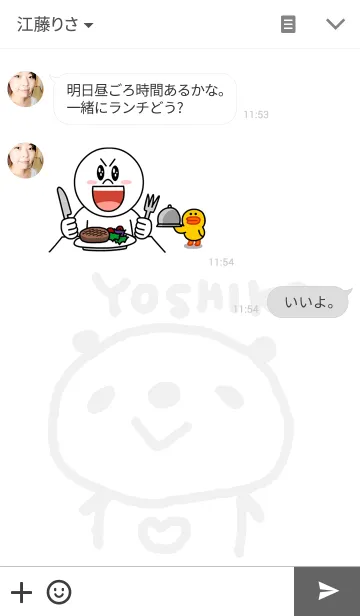 [LINE着せ替え] よしこさんパンダ着せ替えの画像3