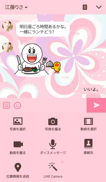 [LINE着せ替え] Marble Gardenの画像4