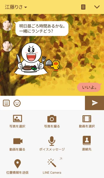 [LINE着せ替え] とても幸運です(活力黃色)の画像4